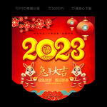 春节吊旗