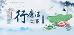 廉政展板