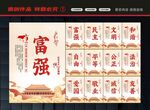 核心价值观