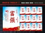核心价值观