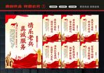退伍军人宣传