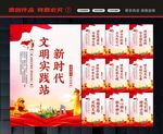 新时代文明实践站