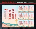 弘扬宪法精神