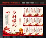 乡村振兴