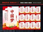 中国梦文化