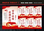 党建百年