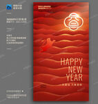元旦海报