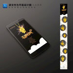 黄金首饰萌虎造型系列宣传长图