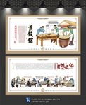 煎饺文化墙