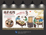 糯米鸡背景墙