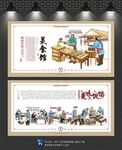 饮食背景墙