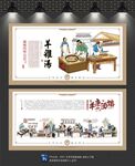 羊杂汤文化墙