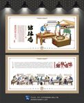 猪肚鸡文化墙