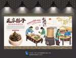 粽子背景墙