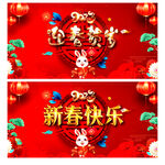 2023新春