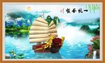 一帆风顺 