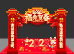 春节拱门图片