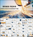 年终总结PPT模板