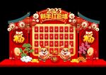 幸运红包墙