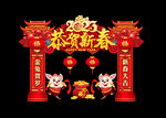 2023新年门头拱门