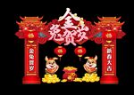 2023春节商场门头