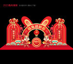 2023兔年美陈造型