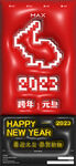 酒吧跨年元旦海报