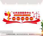 公共法律服务中心图片