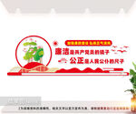 党员学习室文化墙