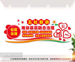  五社联动服务暖基层
