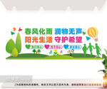 学校文化墙