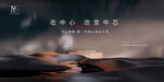 湖景豪宅地产广告