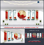 廉政文化