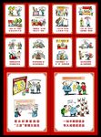 基层廉政漫画宣传