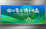 绿色环保背景