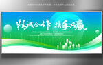 绿色会议背景