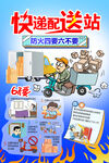 快递配送站防火四要六不要