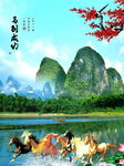  马到成功