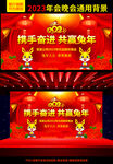 2023兔年海报