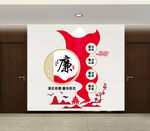 廉洁文化墙 党建廉政 清廉