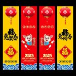 新年吊旗