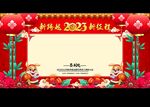 签到处