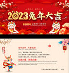 2023贺卡