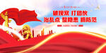 破现案 打团伙