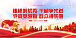 组织创优秀 干部争先进