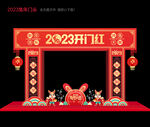 2023兔年拱门