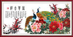 花开富贵