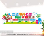 心理咨询室文化墙心灵驿站文化墙
