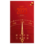 2023新年手机微信朋友圈海报