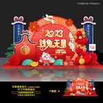新年美陈